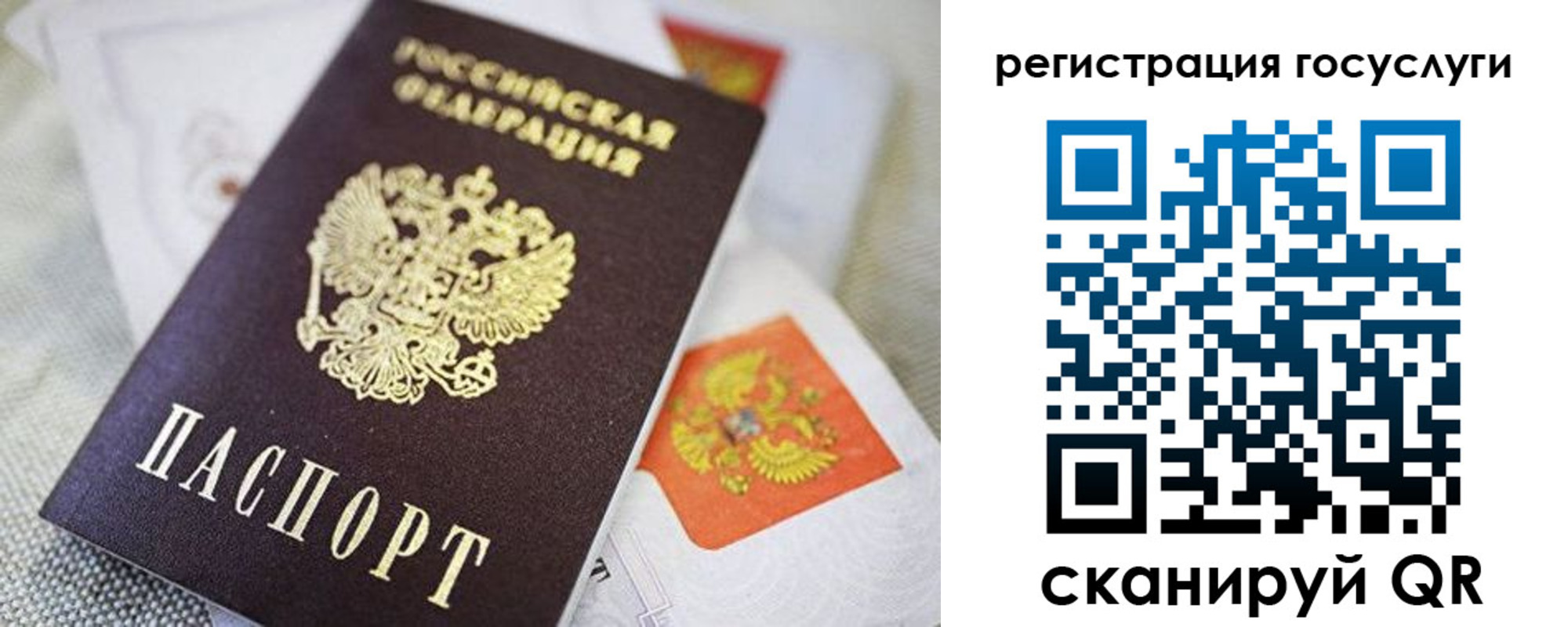 прописка паспорт в Сарове