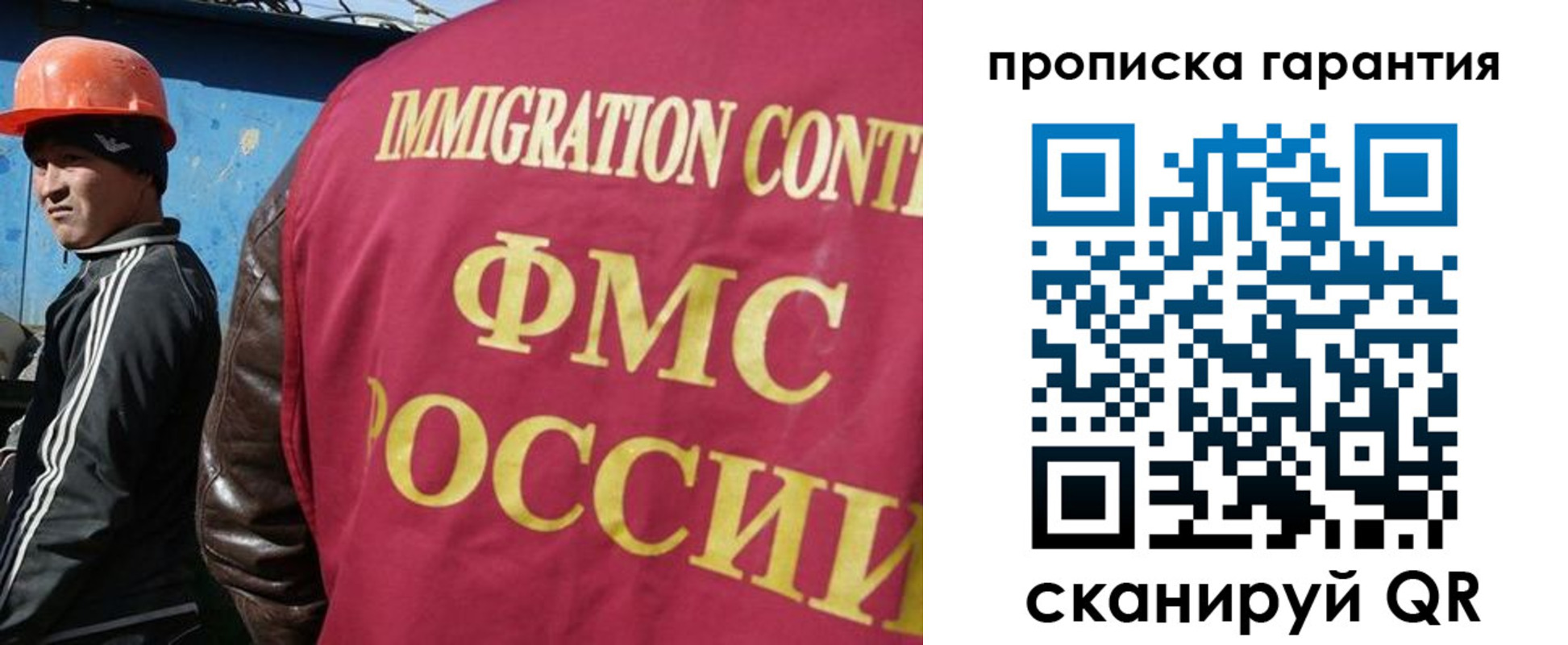 прописка в Сарове