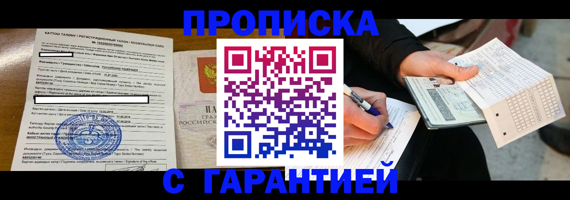 временная регистрация адрес в Сарове