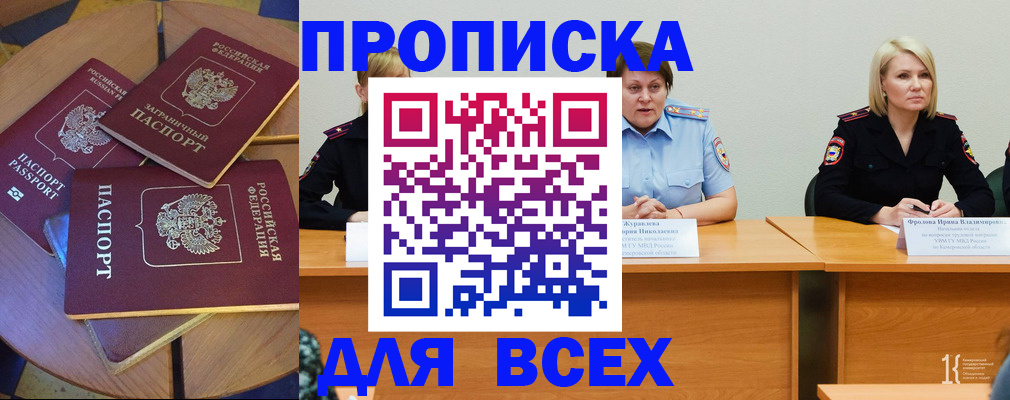 миграционный учет в Сарове